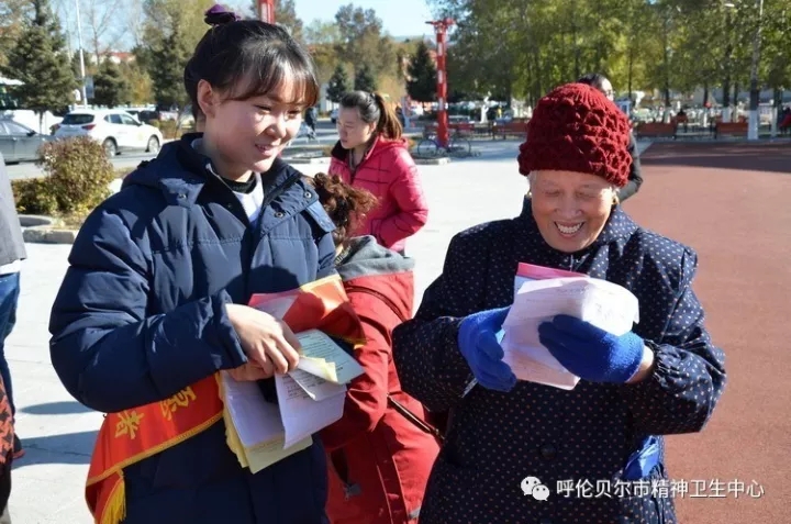 呼倫貝爾市精神衛(wèi)生中心舉辦“世界精神衛(wèi)生日”宣傳義診活動6.webp.jpg