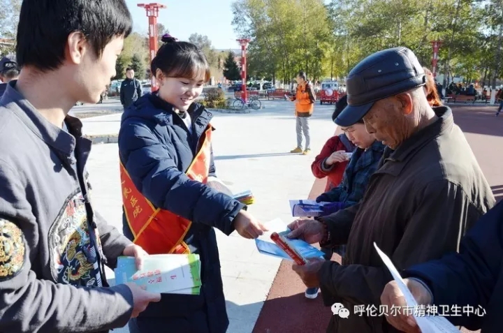 呼倫貝爾市精神衛(wèi)生中心舉辦“世界精神衛(wèi)生日”宣傳義診活動4.webp.jpg